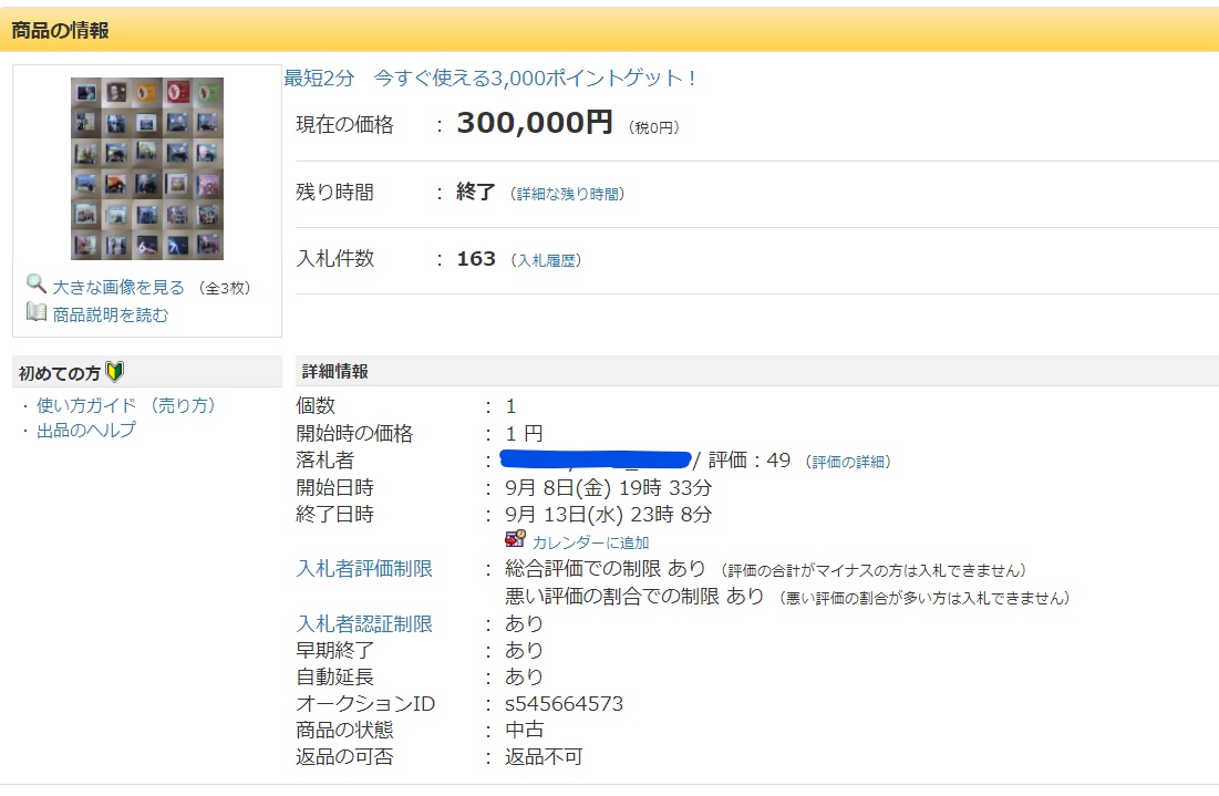 画面キャプチャ