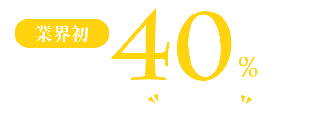 業界初買取価格40％保証あなたのレコードに最高額をつけます
